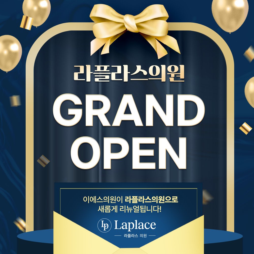 ラプラス医院 GRAND OPEN のご案内画像