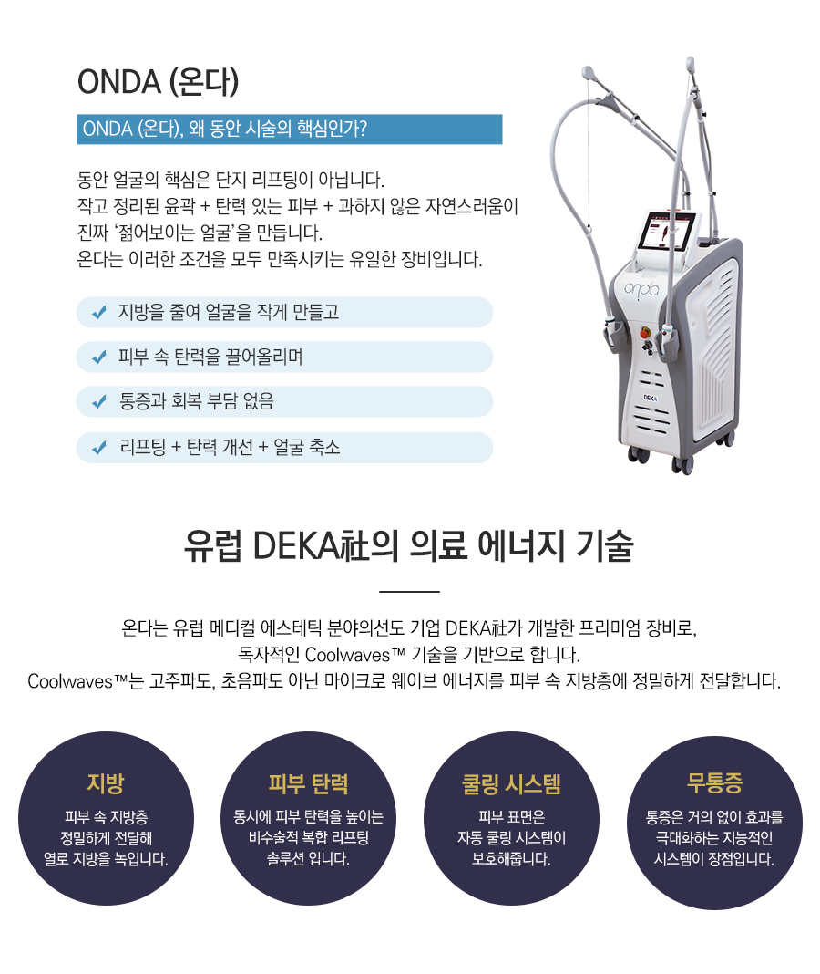 온다(ONDA) 상세 이미지