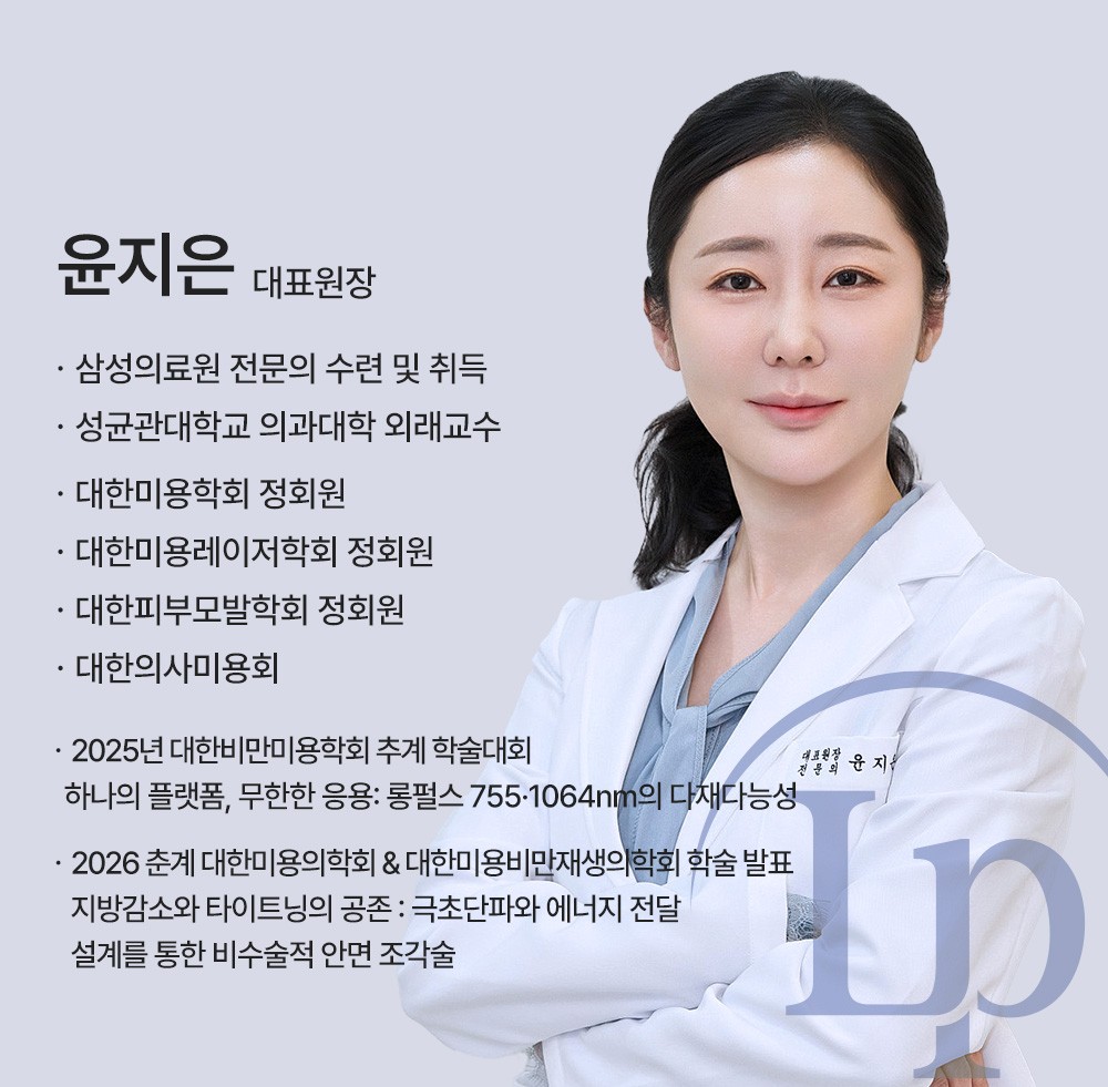 代表院長ユン・ジウン 紹介画像